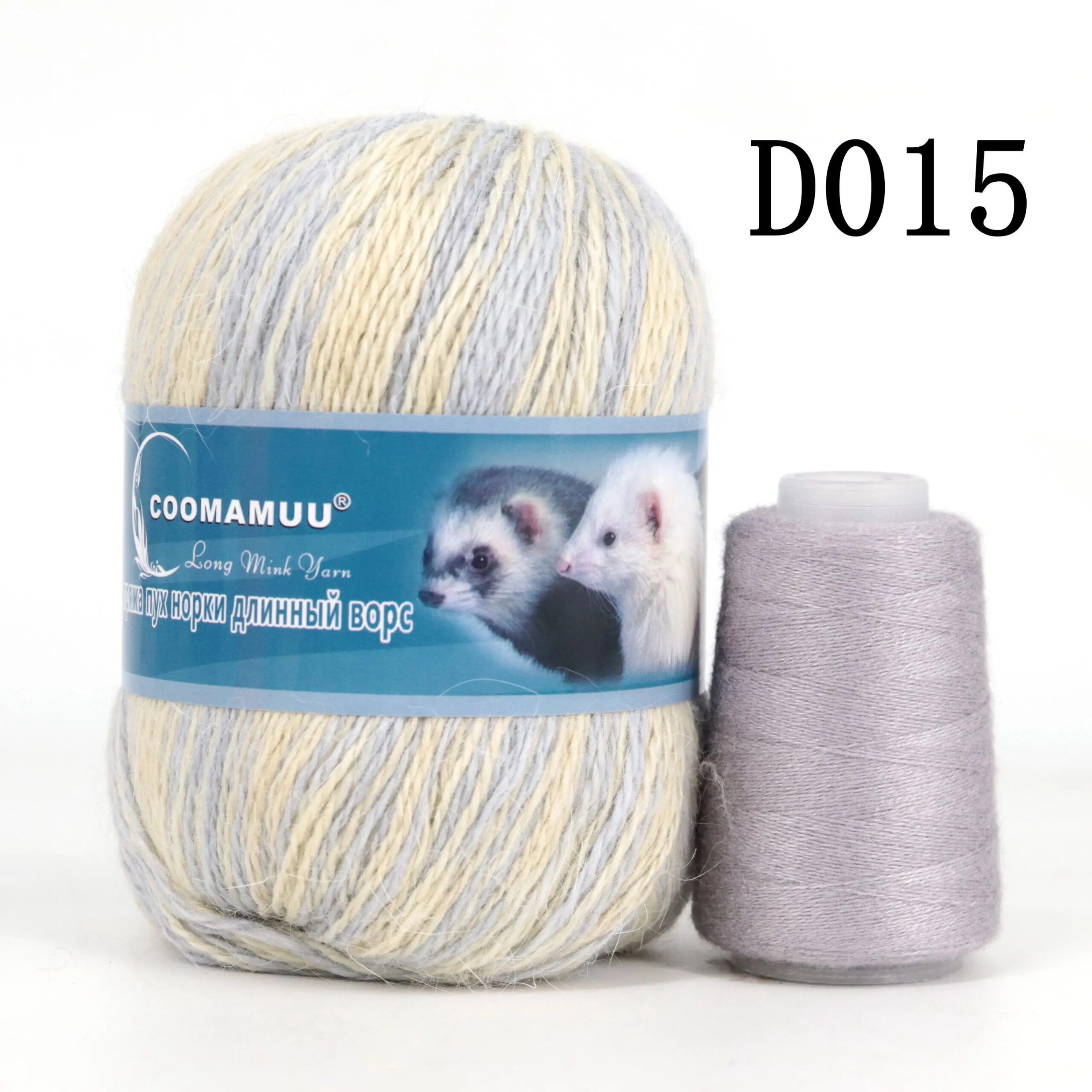 Soft Mink Wool Yarn Soft Mink Wool Yarn