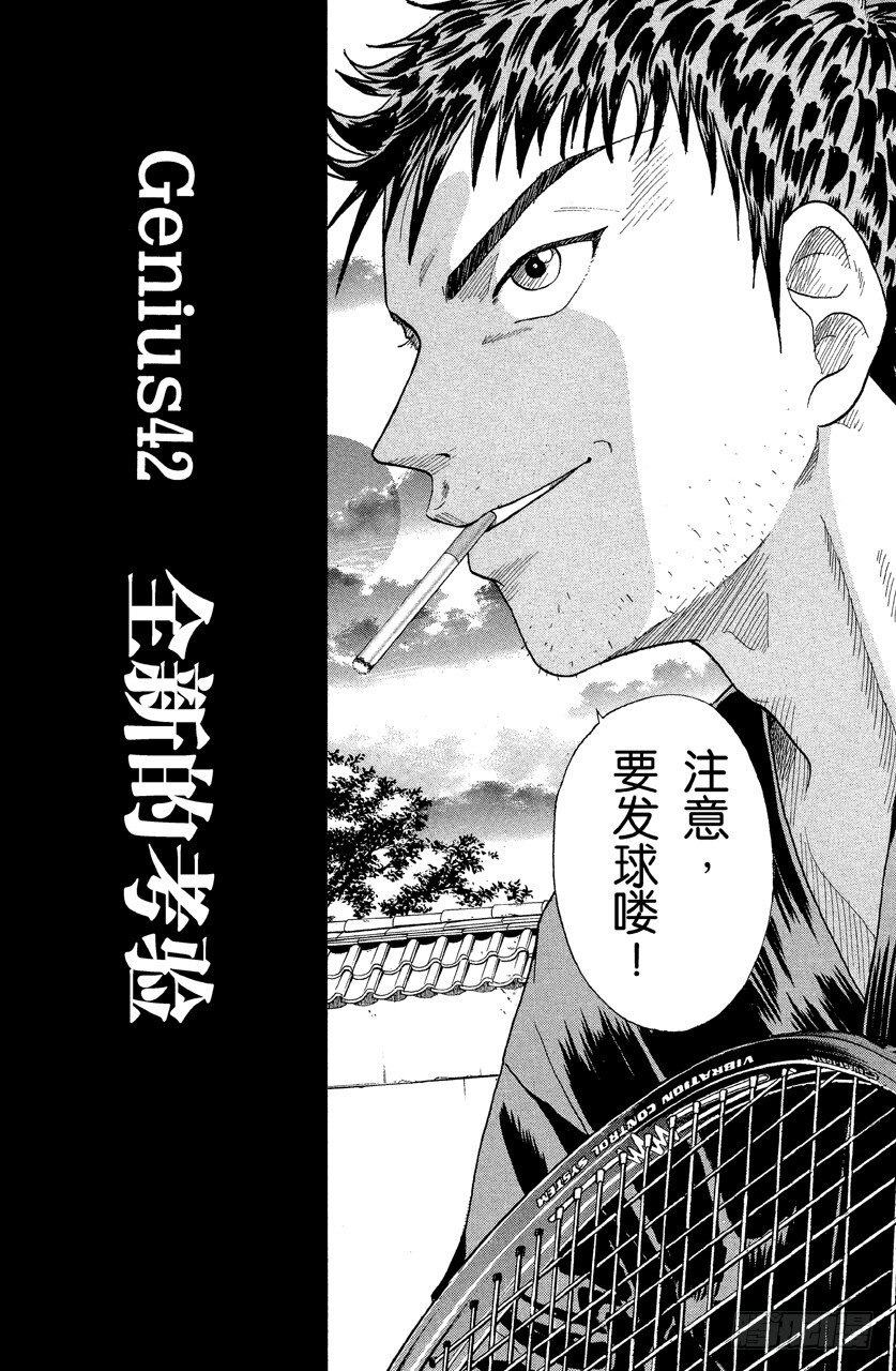 The Prince of Tennis