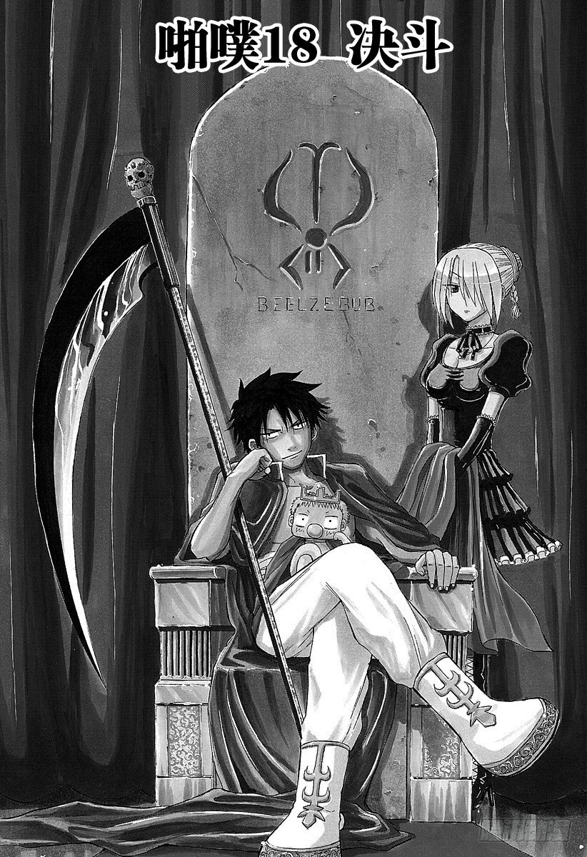 Devil dad English na